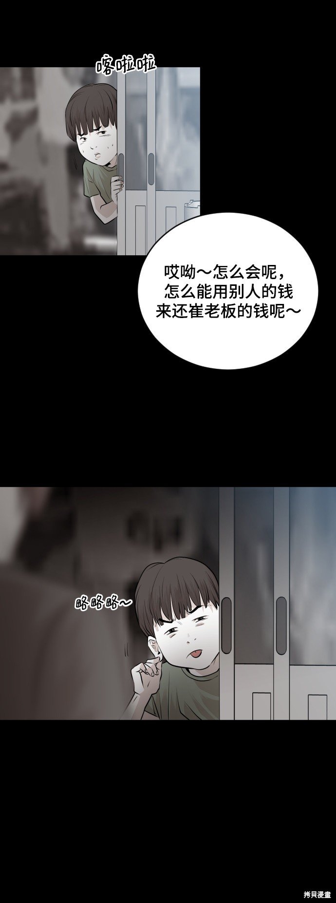 第44话