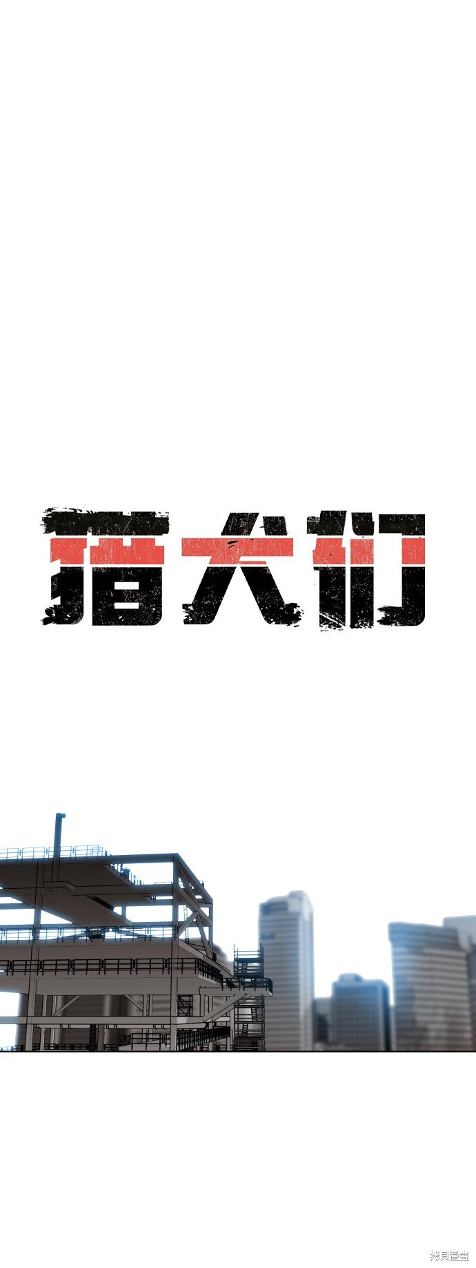 第48话