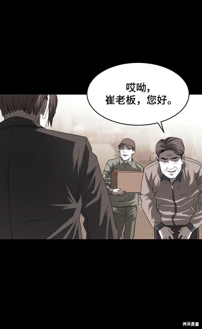 第77话