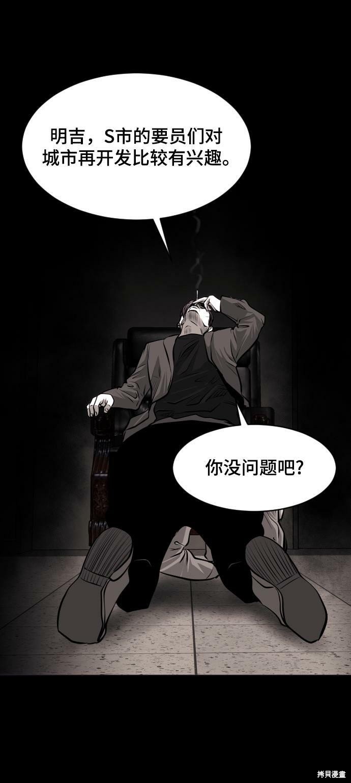 第77话