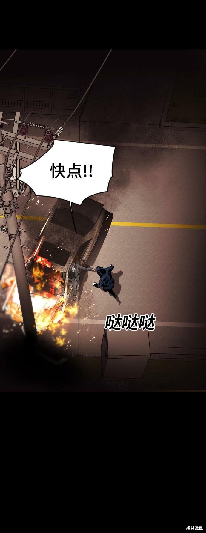 第77话