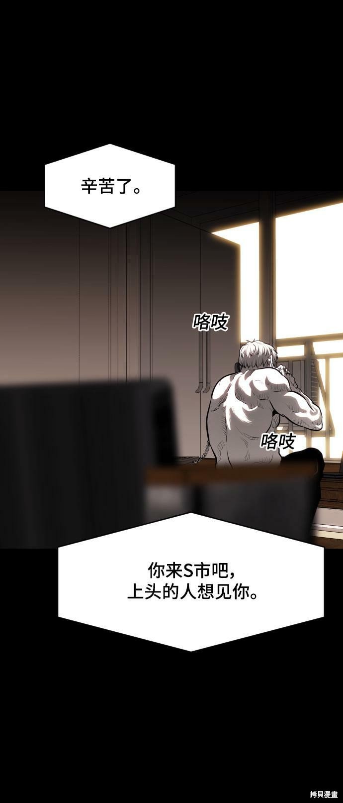 第77话