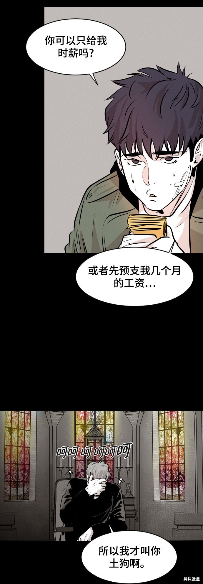 第7话