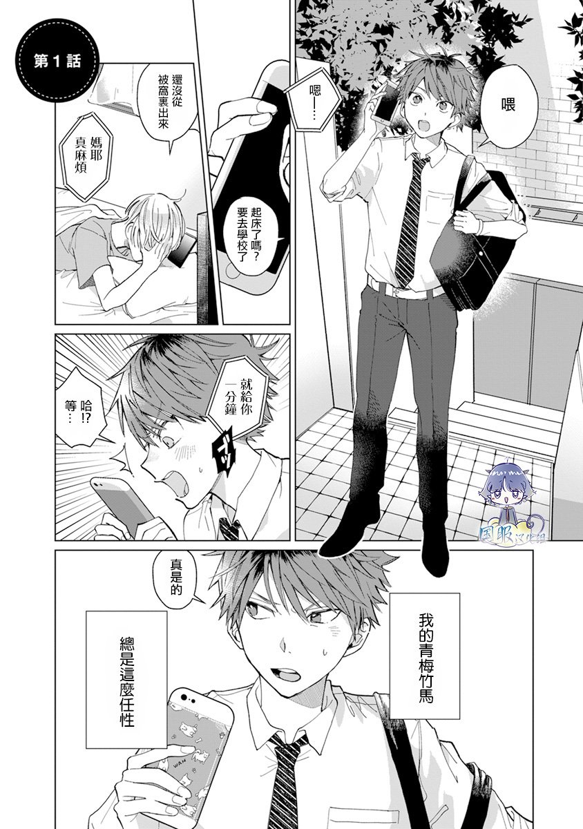 第1话