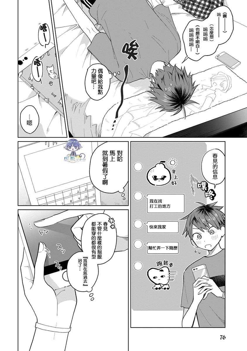 第12话