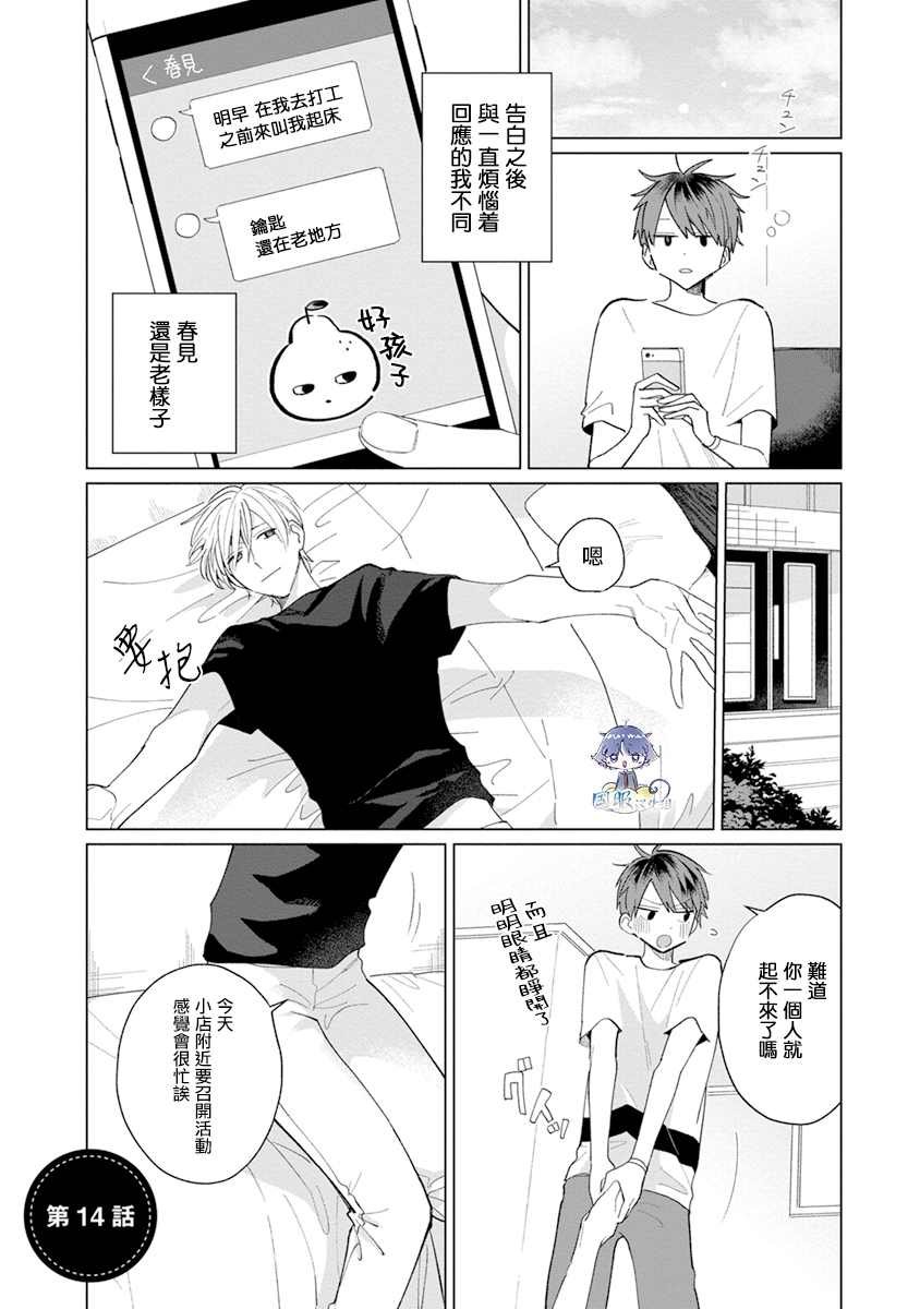 第14话