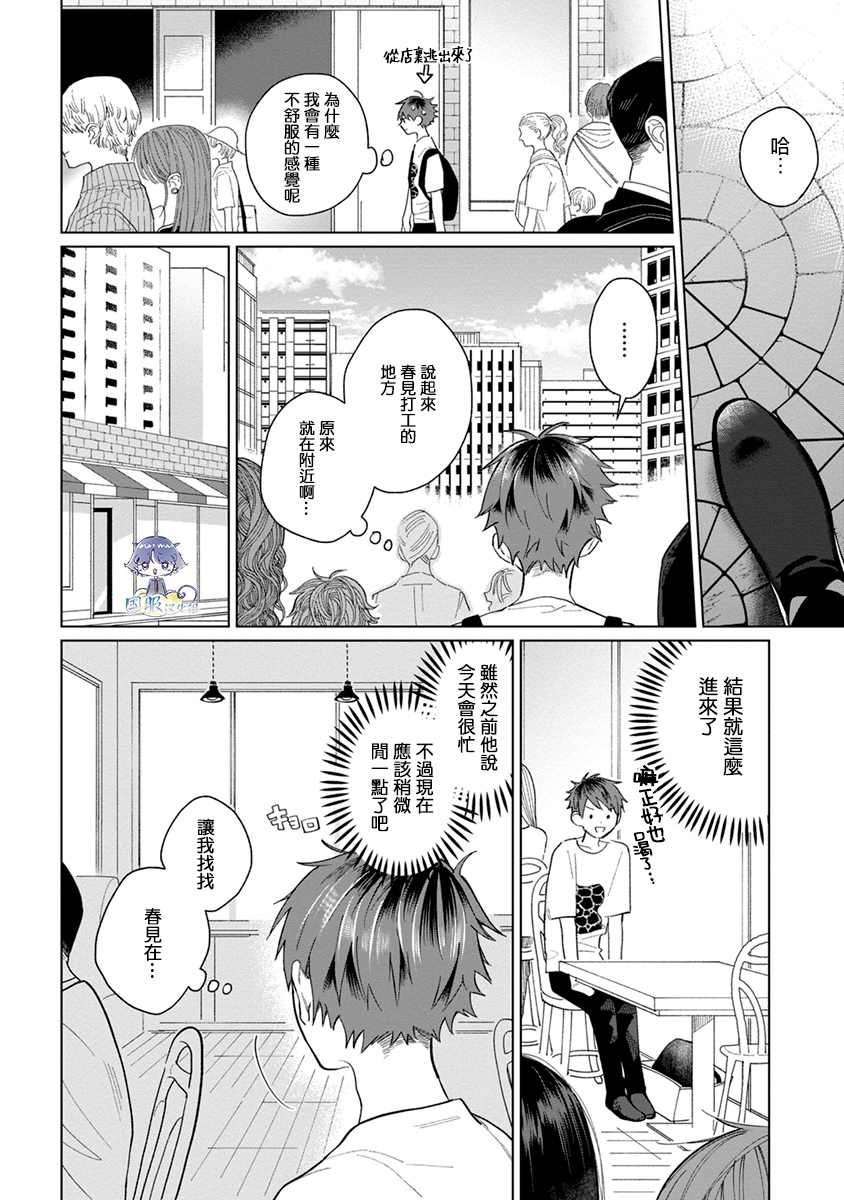 第14话