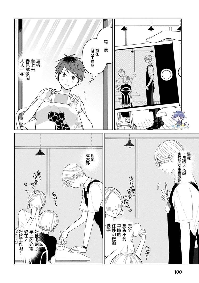 第14话