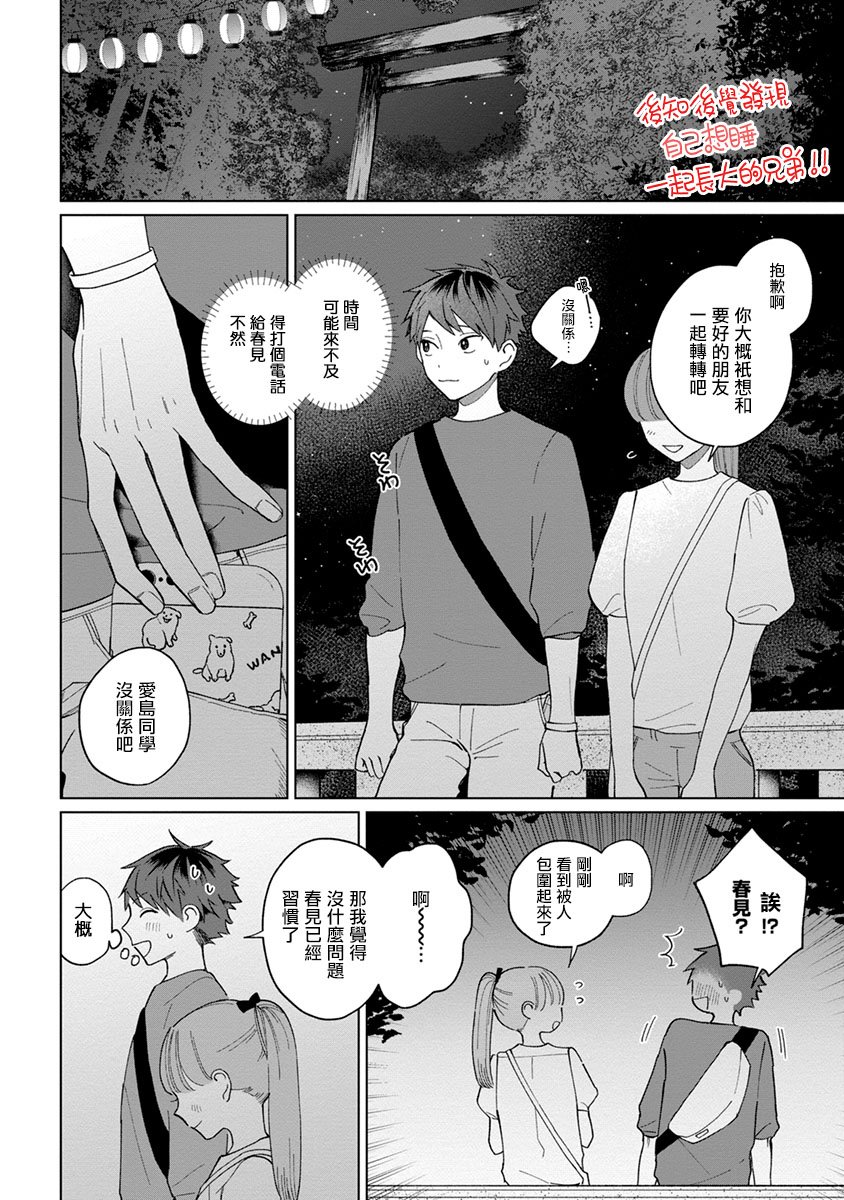 第15话