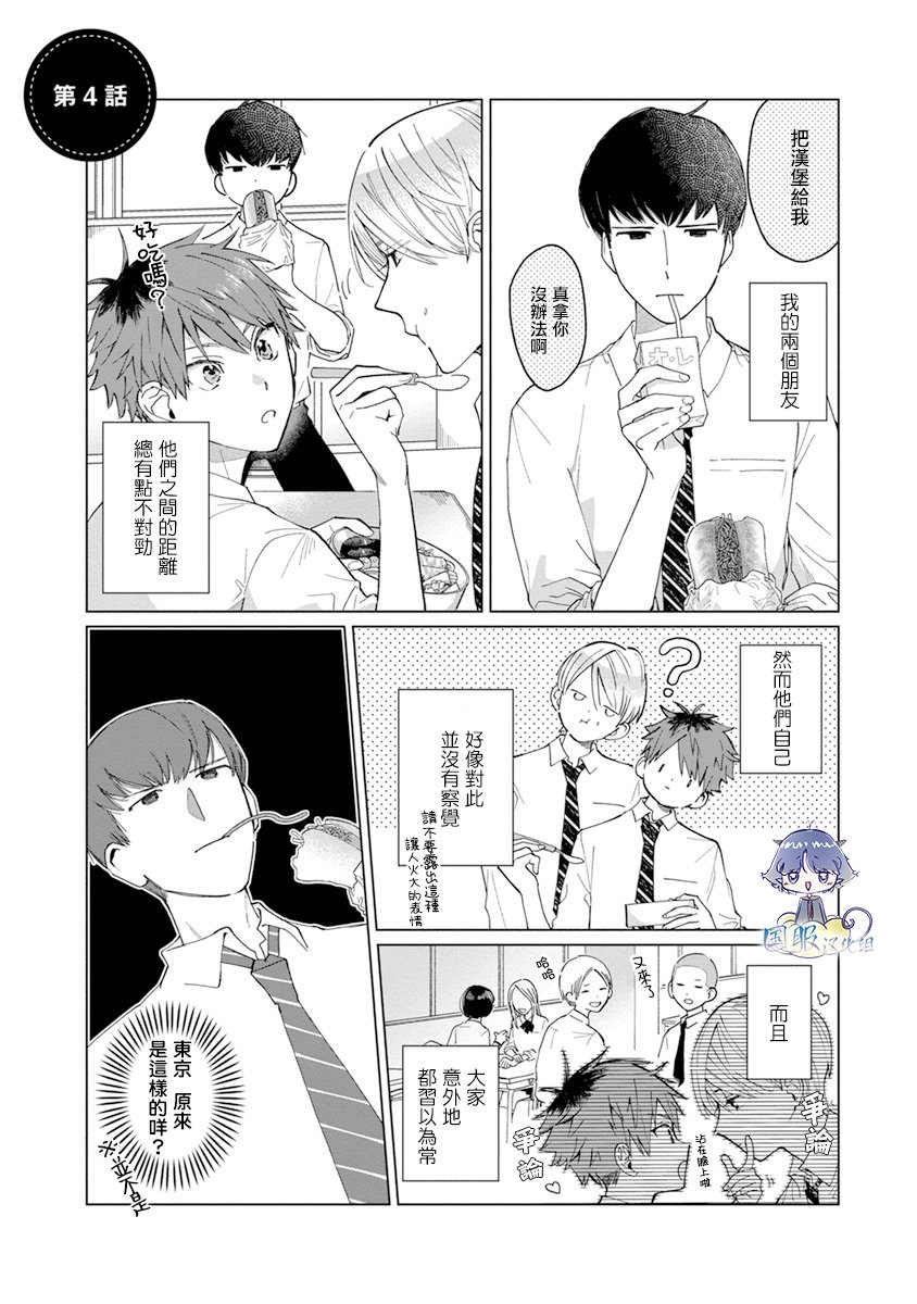 第4话
