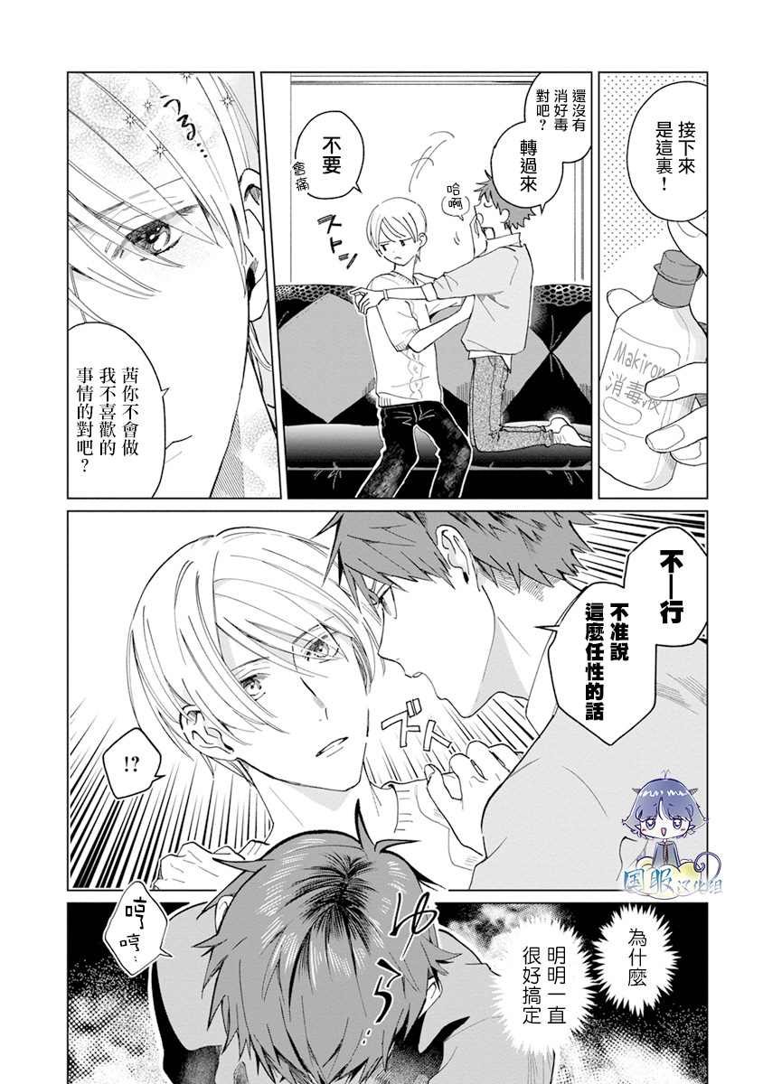 第6话