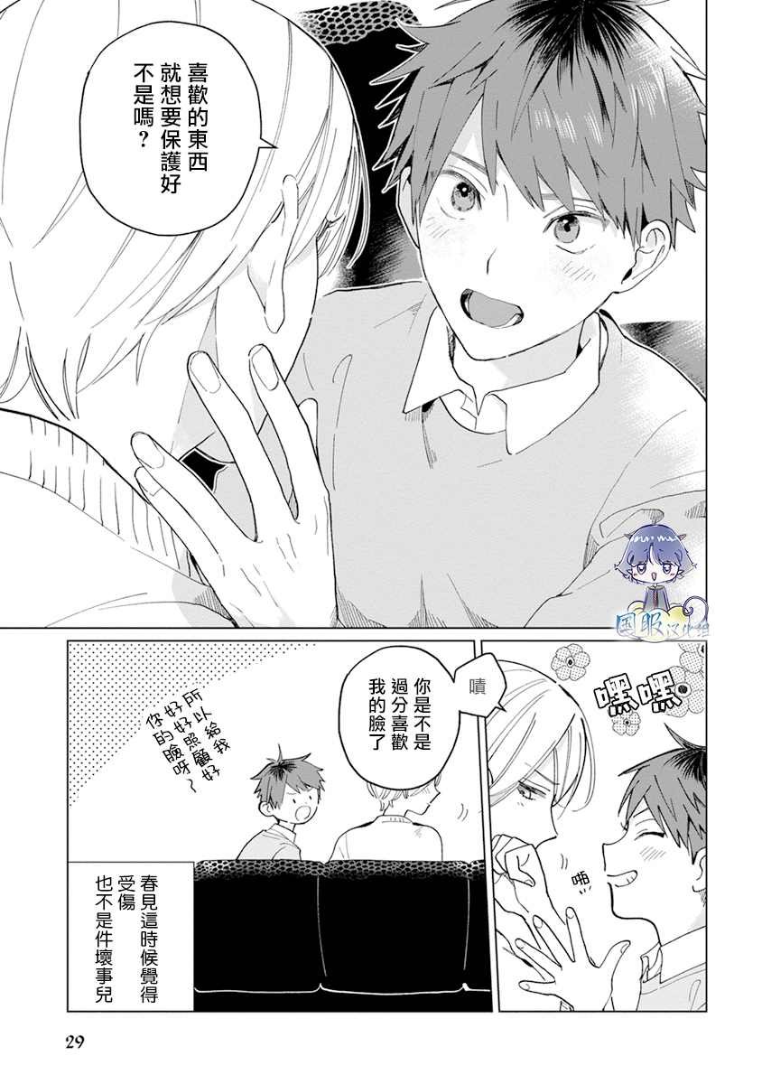 第6话