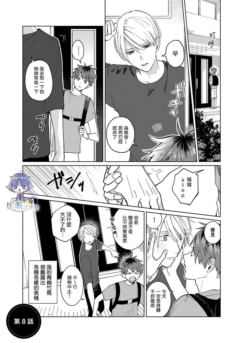 第8话