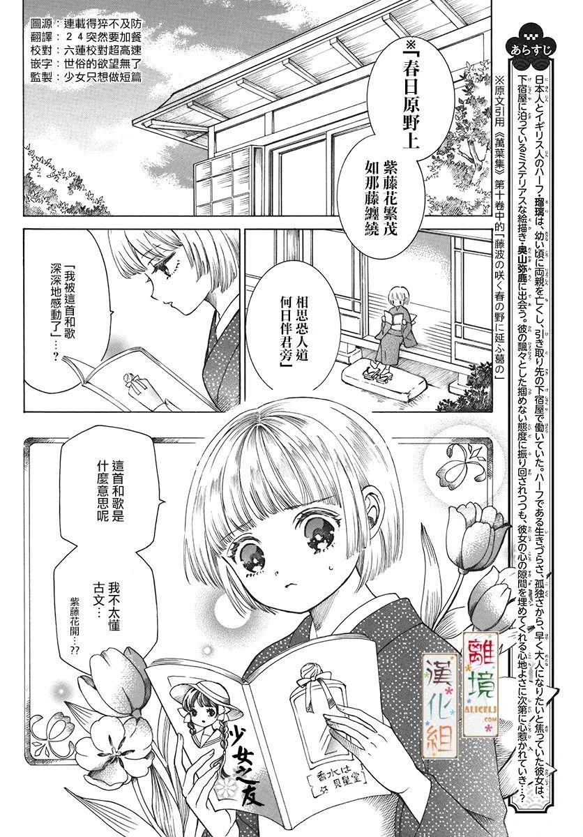 第2话