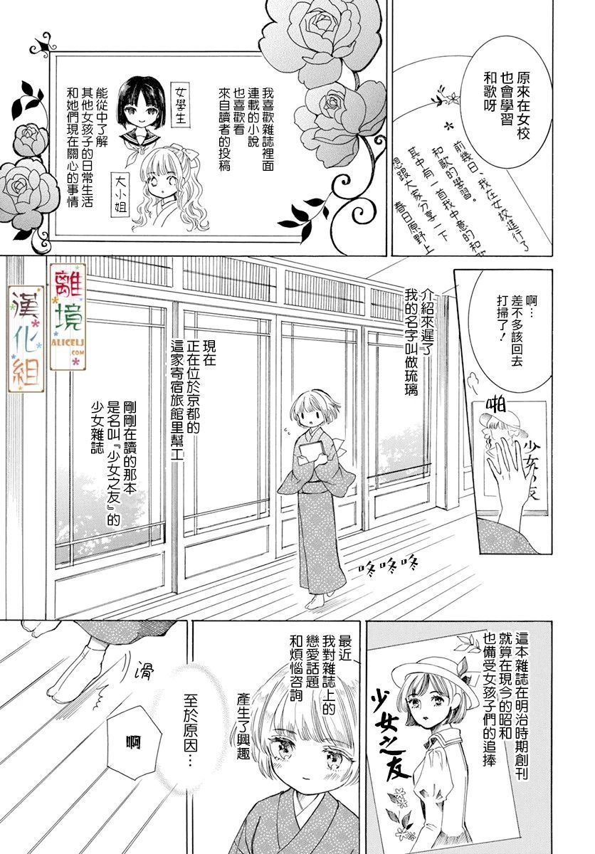 第2话