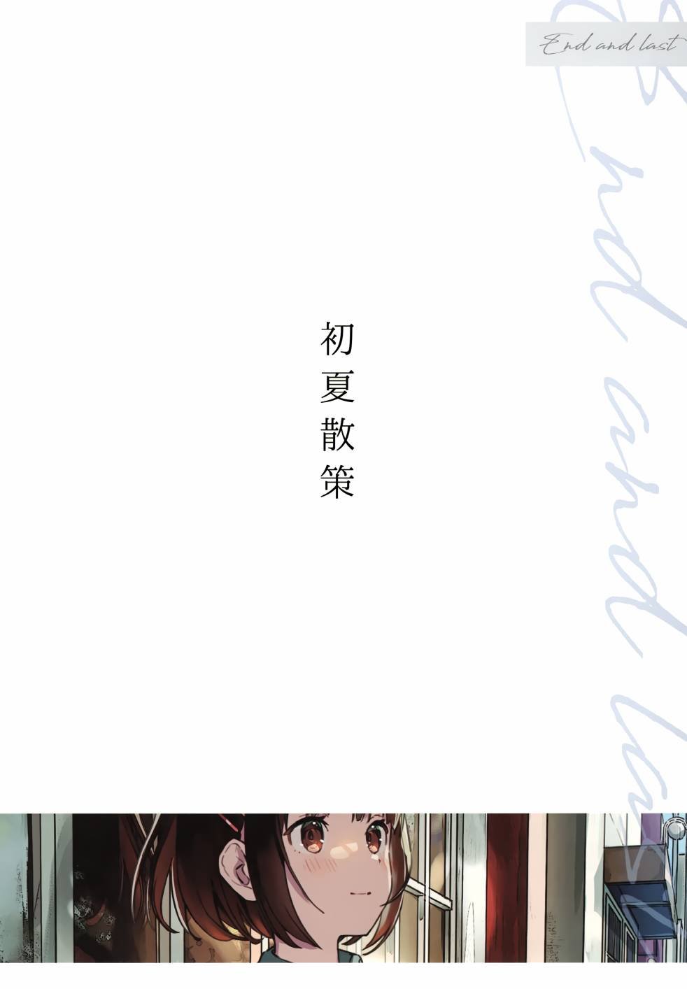 第1话