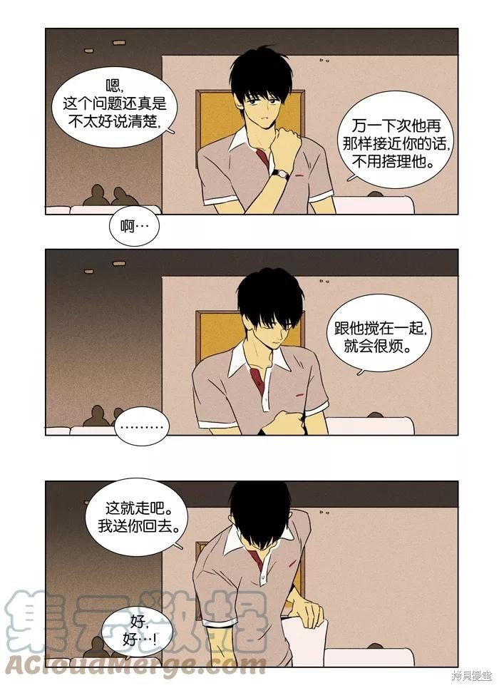 第29话