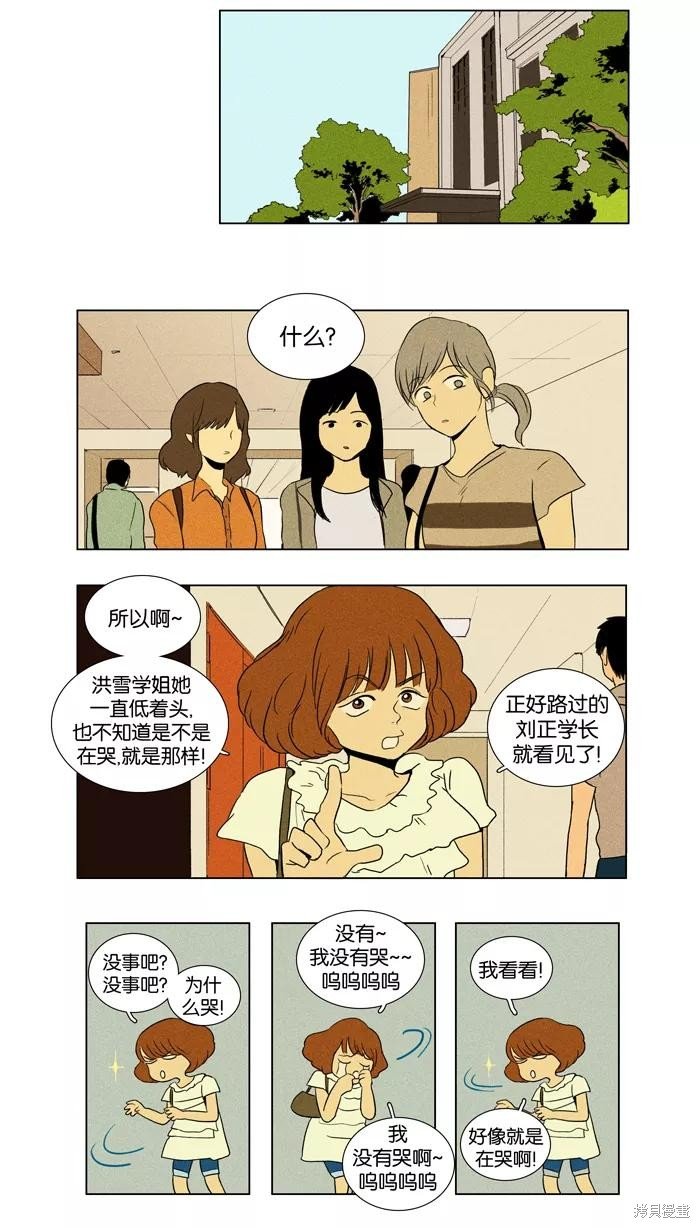 第29话