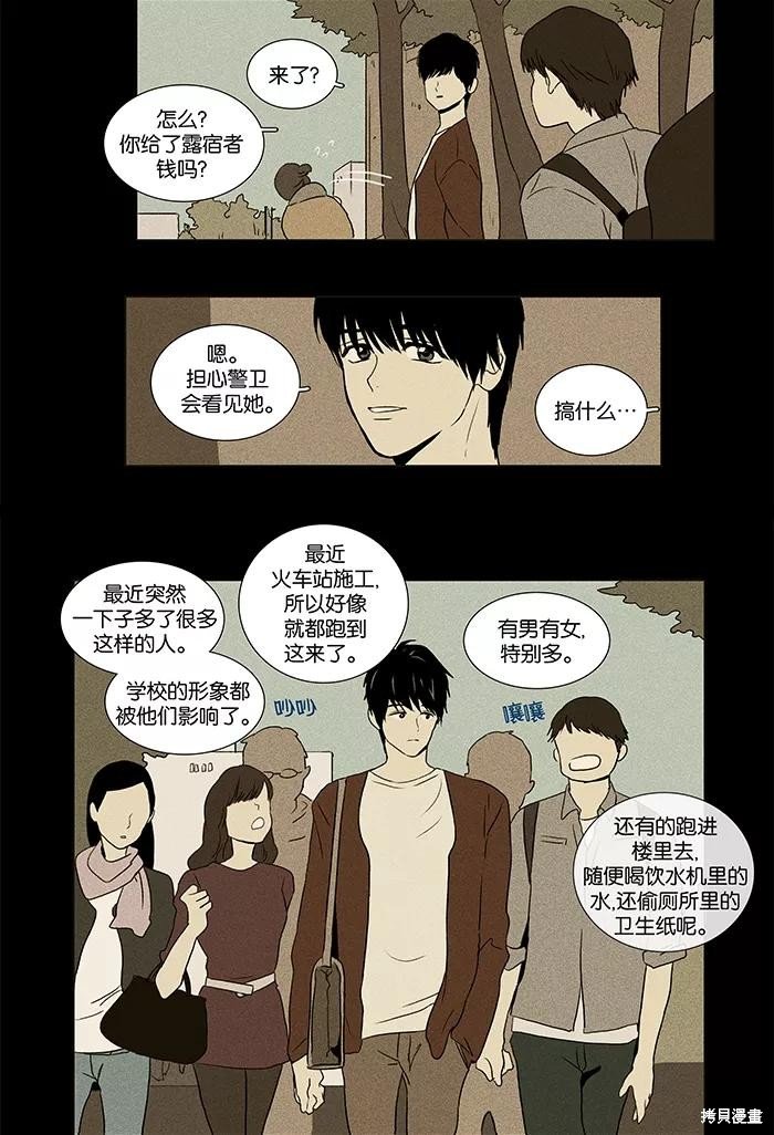 第32话