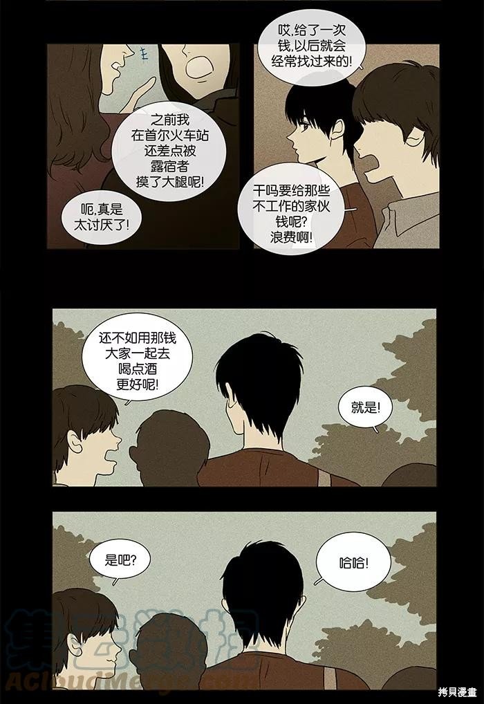 第32话