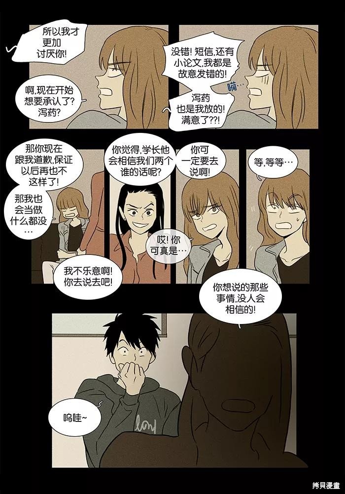第32话