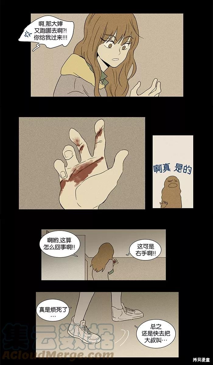 第33话