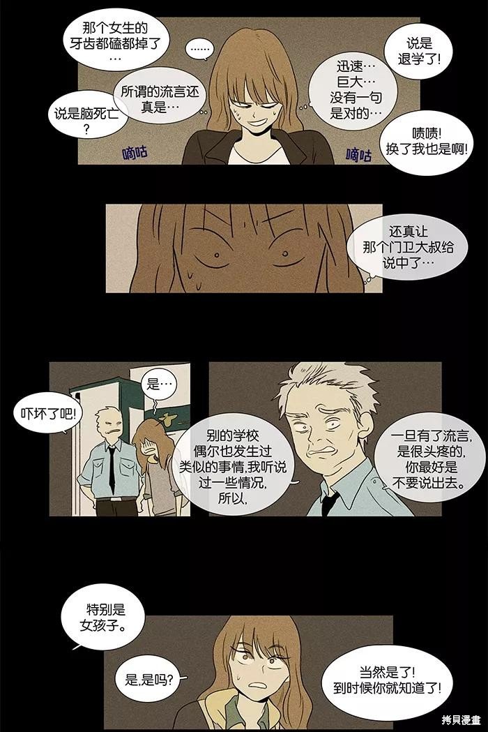第33话