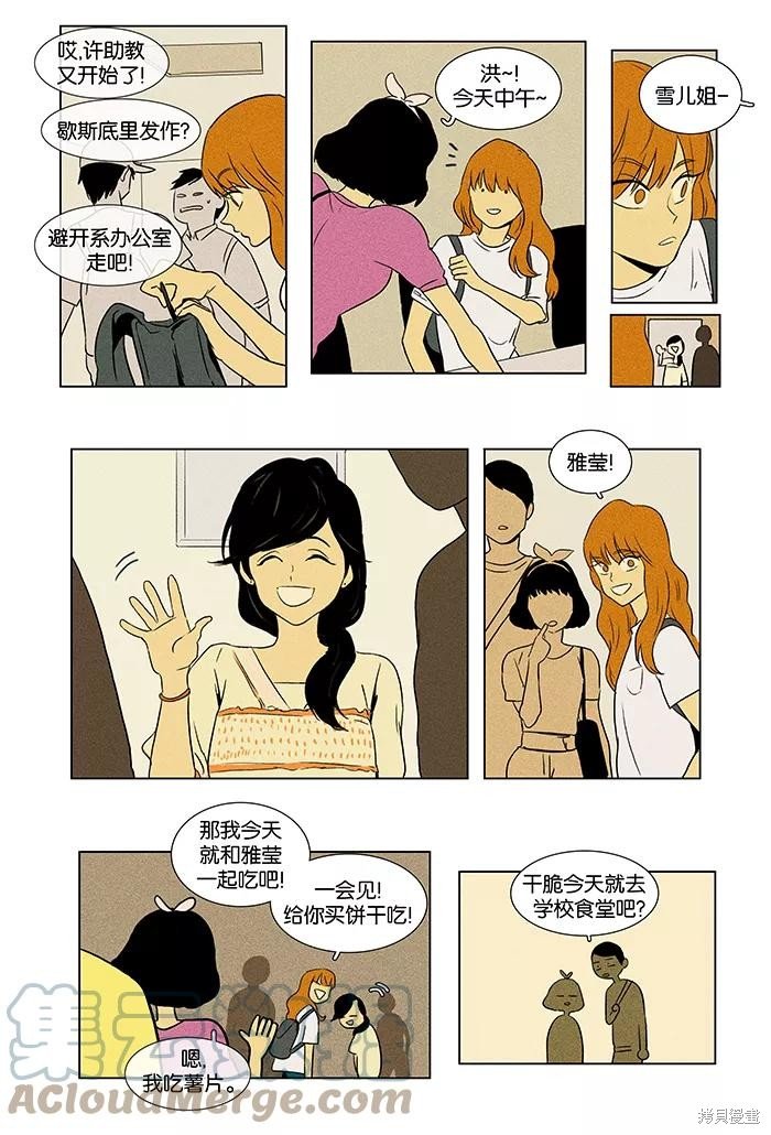第34话