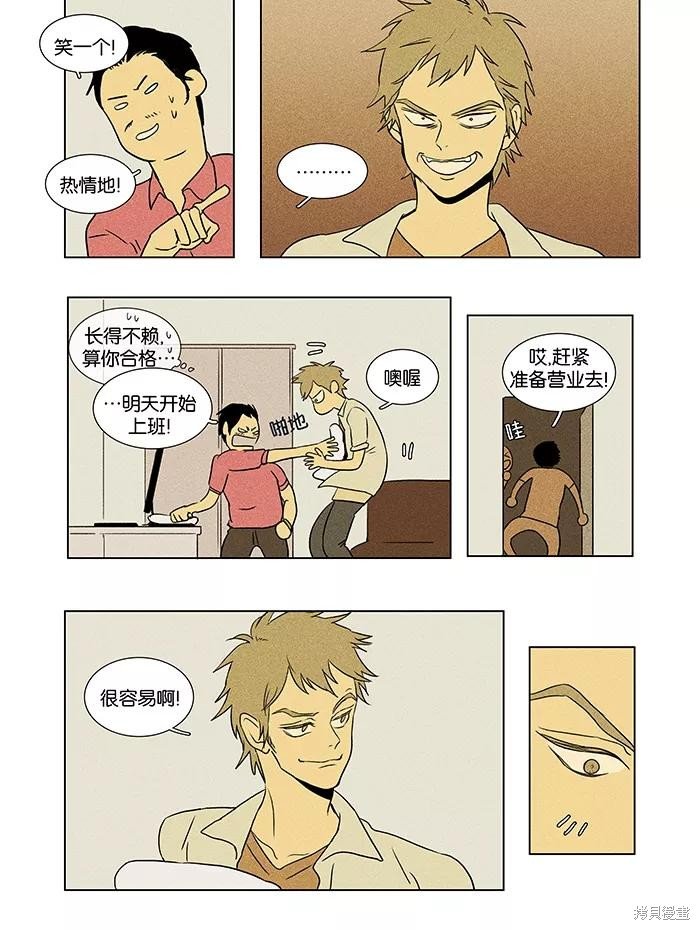 第34话
