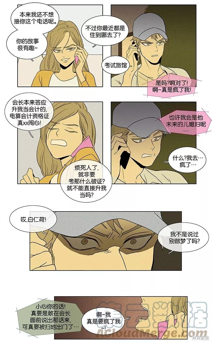 第35话