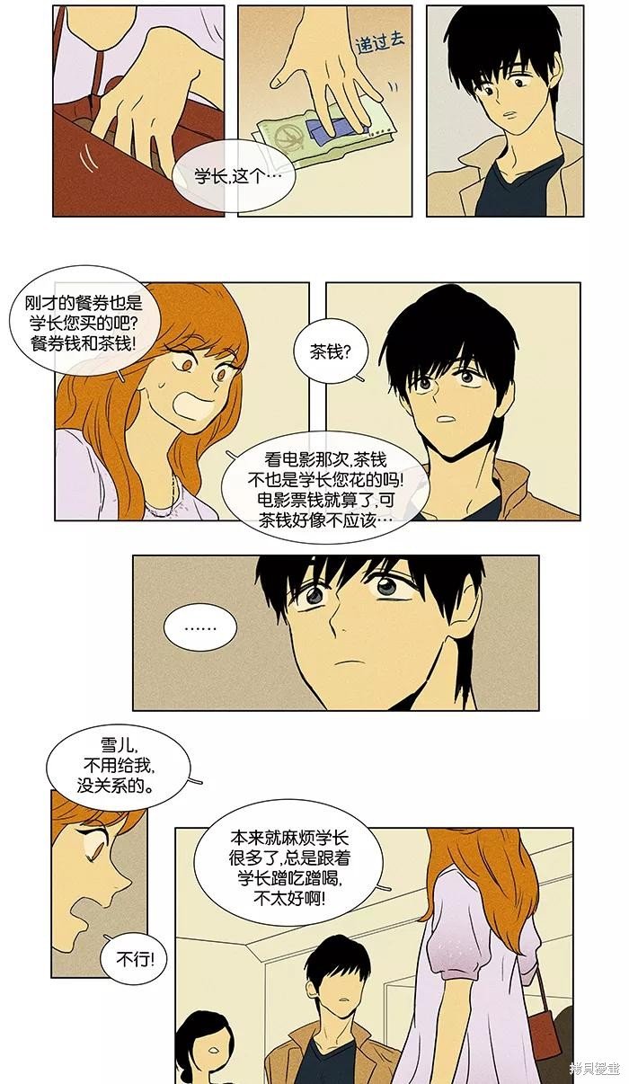 第35话