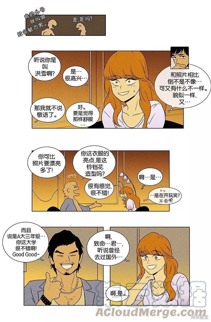 第36话