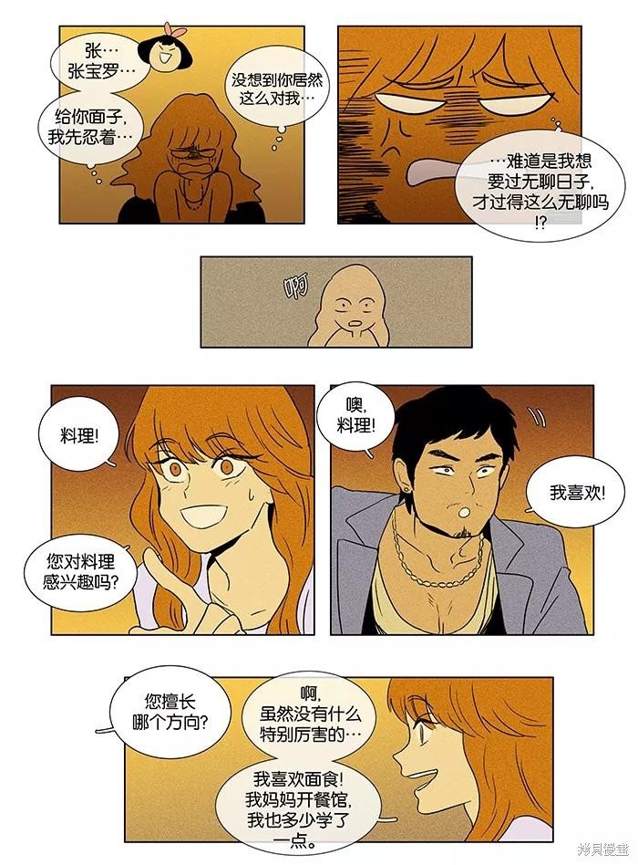 第36话