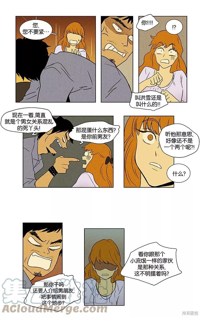 第36话