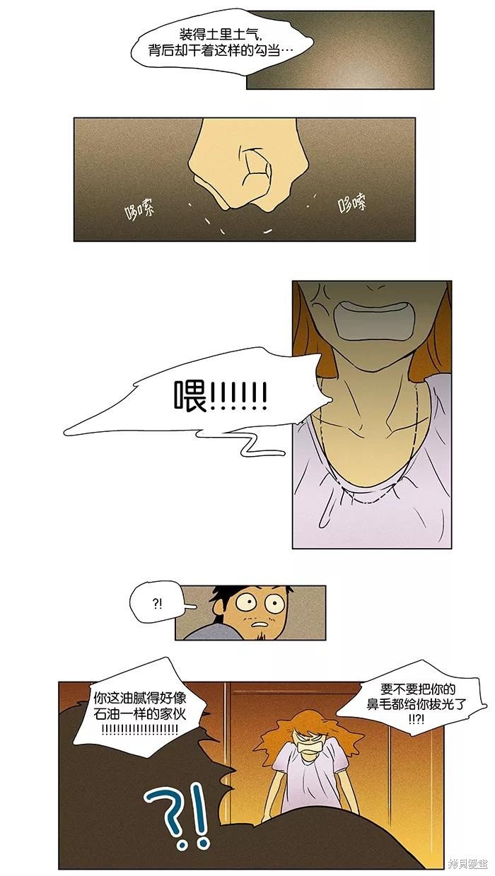 第36话
