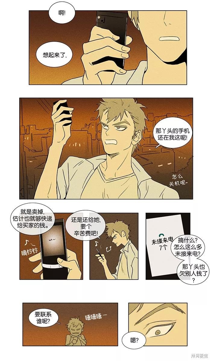 第37话
