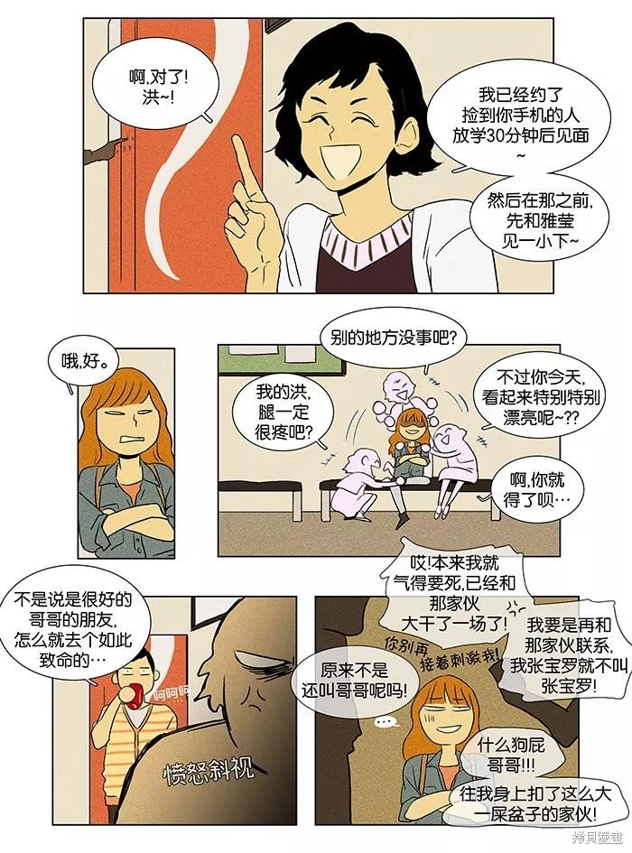 第38话