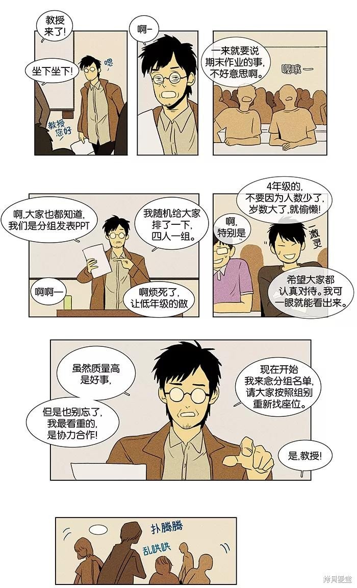 第38话