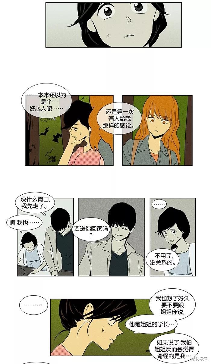 第38话