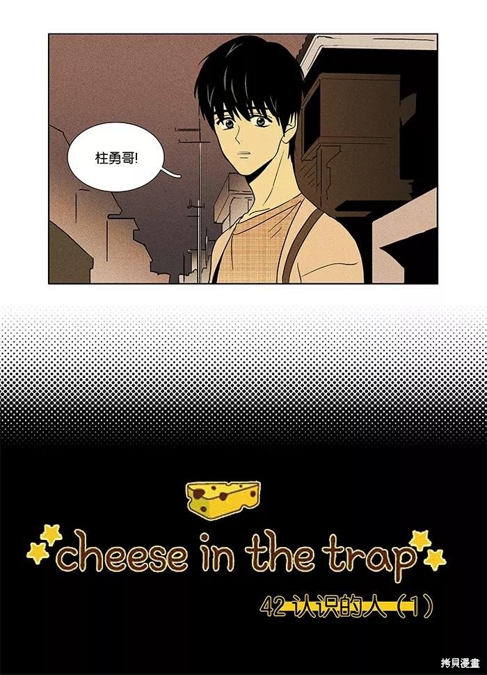 第42话