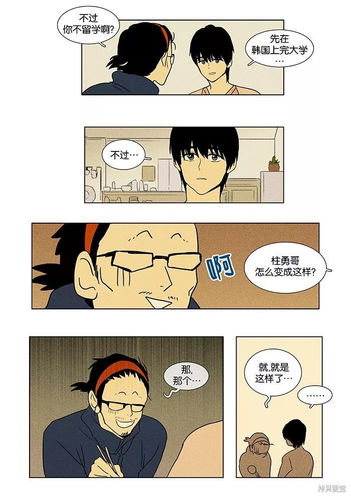第42话