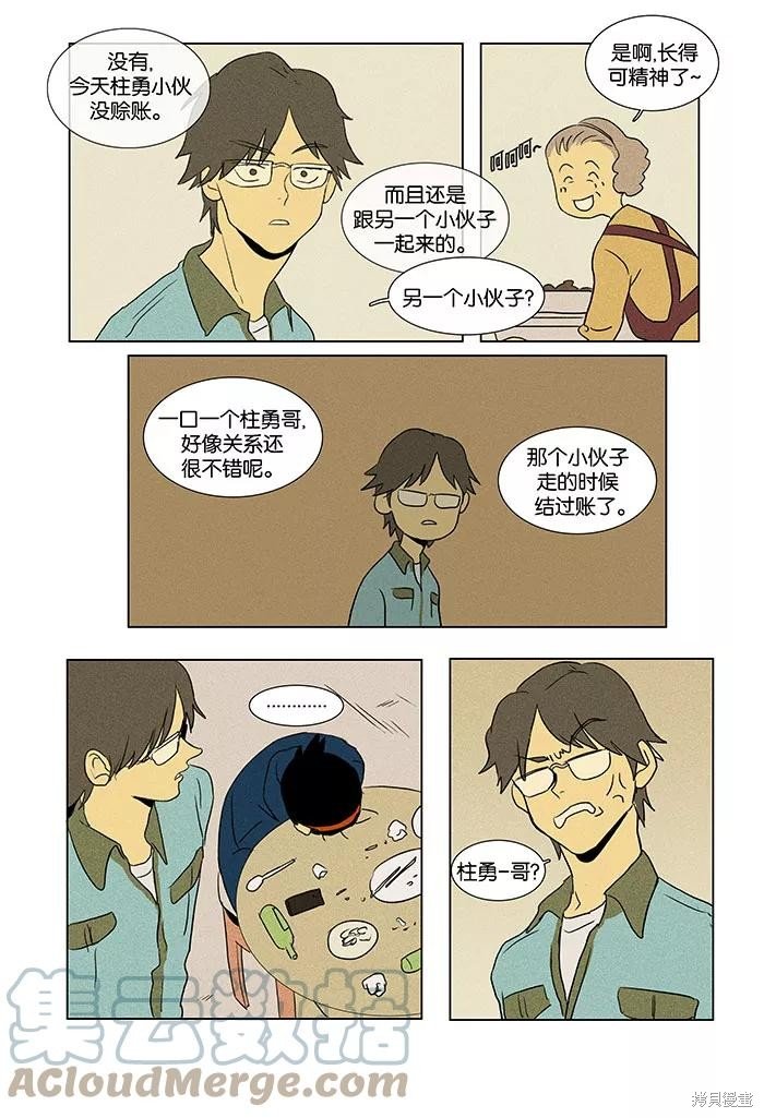 第43话