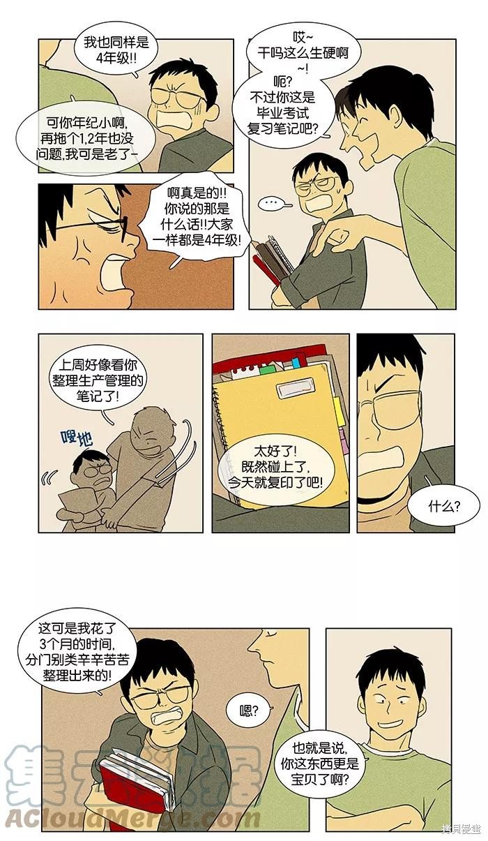 第44话