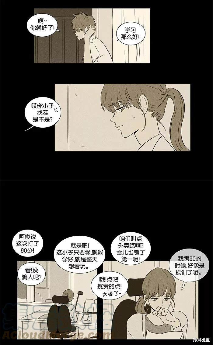 第2部第001话