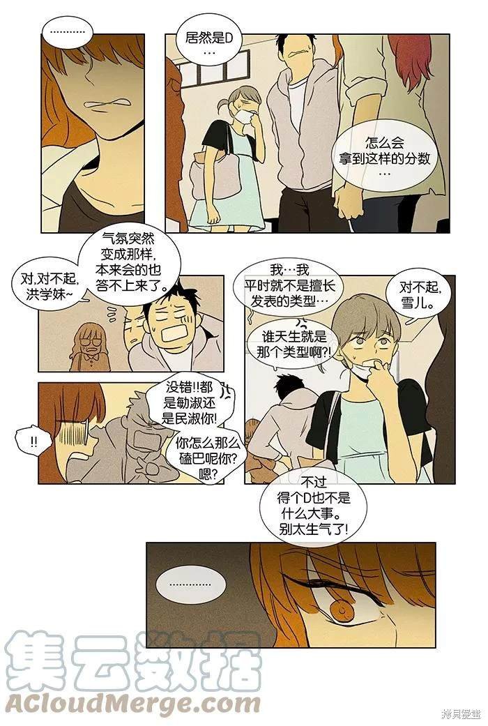 第2部第001话