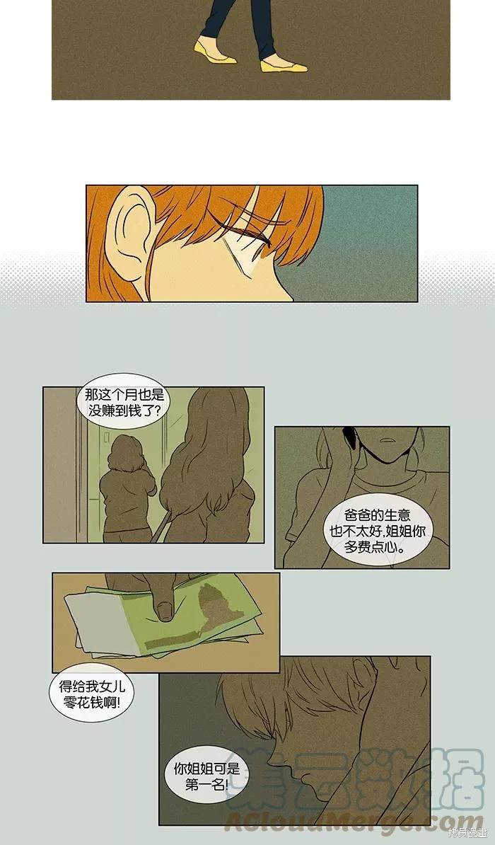第2部第001话