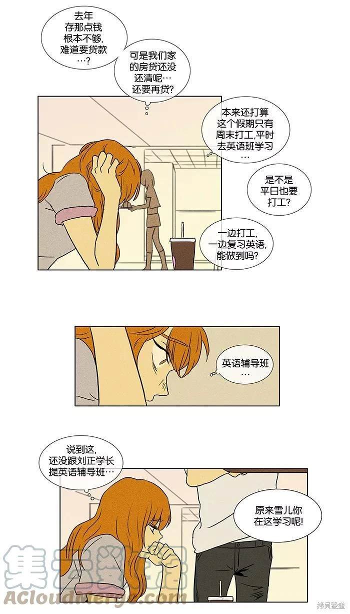 第2部第002话
