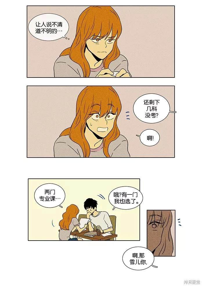 第2部第002话