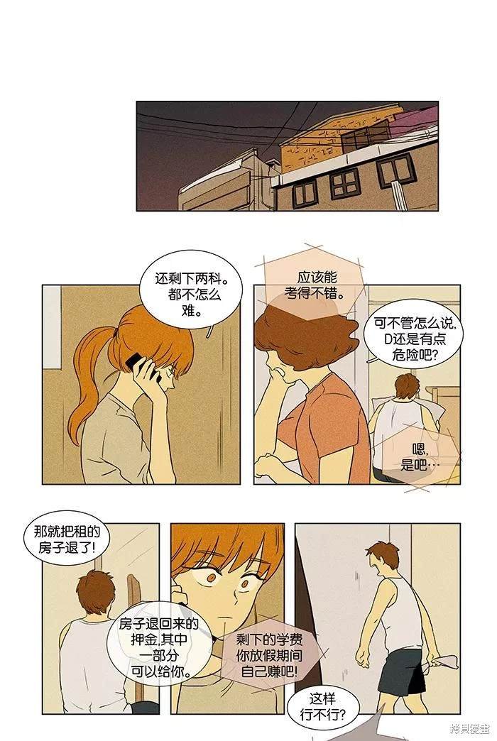 第2部第003话