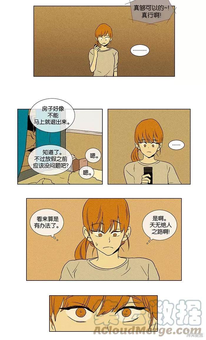 第2部第003话